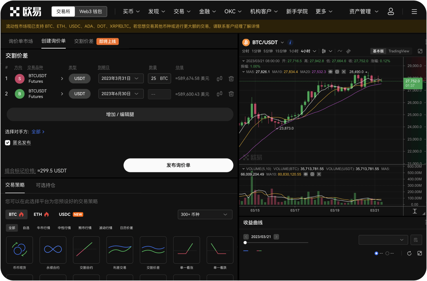 如何在官网设置交易密码